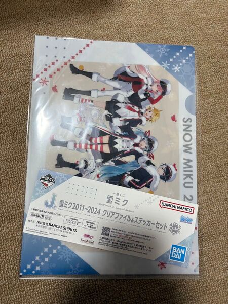 雪ミク クリアファイル 一番くじ ステッカーセット