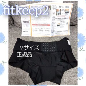 【82 】フィットキープ2骨盤ベルト 最新タイプしっかり固定で骨盤補正 Мタイプ 説明書QRコードコピー付