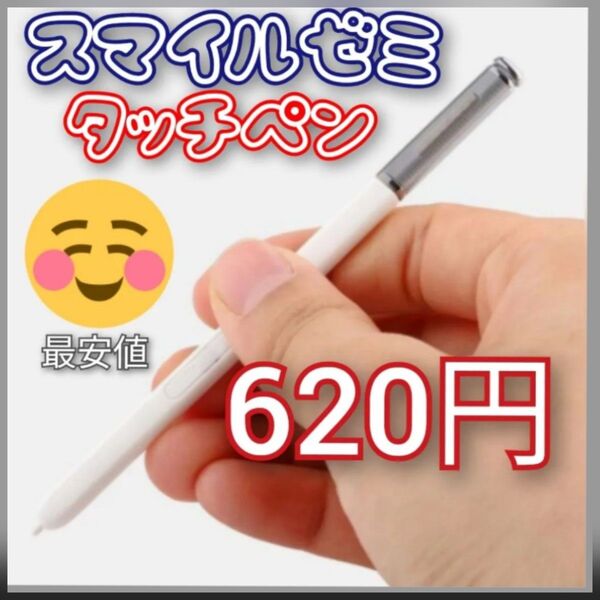 【1本】スマイルゼミ専用タッチペン ◎最短翌着◎スラスラ滑らか◎ママも嬉しい最安値◎ペイペイ200円オフご活用ください◎