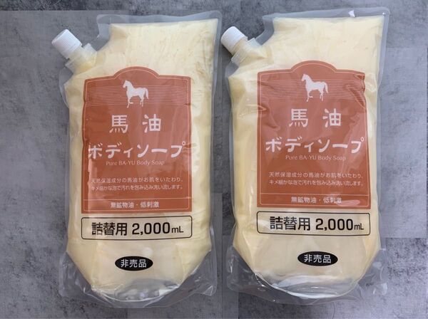 アズマ商事 【旅美人】 馬油ボディーソープ 詰め替え 2袋 各2kg 非売品