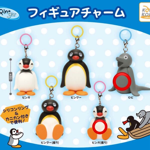 ピングー めじるしアクセサリー フィギアチャーム ガチャ キーホルダー マスコットチャームコレクション