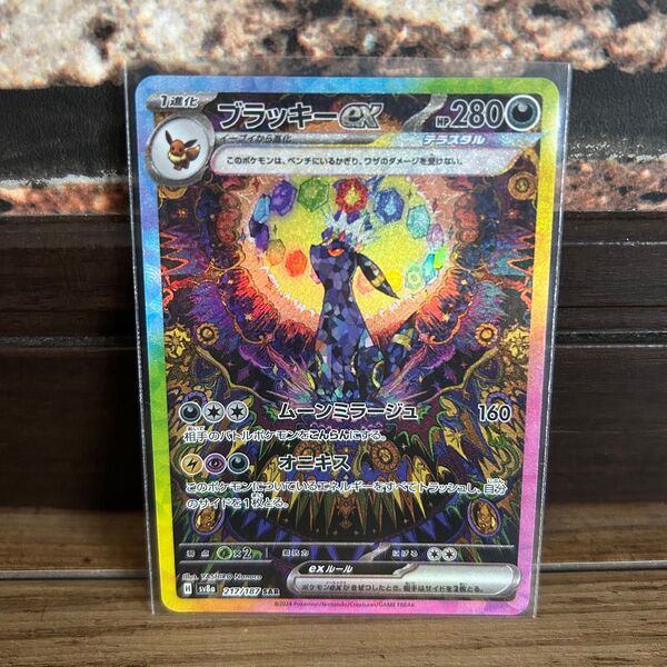 新品 ブラッキーex SAR SV8a テラスタルフェスex ポケモンカード ポケットモンスター ポケカ カードゲーム