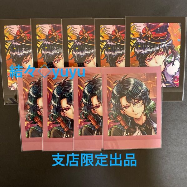 【即購入可能 お値下げ不可】バスティン ぱしゃこれ ノーマル ワイン サーカス あくねこ 悪魔執事と黒い猫 第7弾 ノーマル9枚