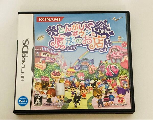 【DS】とんがりボウシと魔法のお店