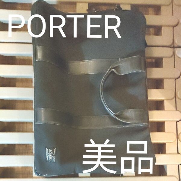 ポーター レザーコンビ ブリーフケース PORTER 黒 吉田カバン
