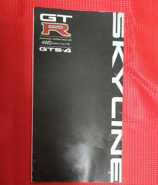 日産 スカイライン GTS-4 カタログ 管理05800