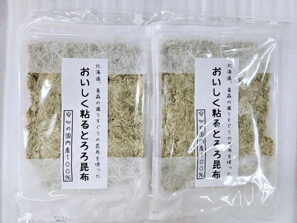 とろろ昆布 2袋 国産