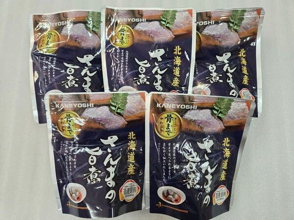 北海道産 さんまの旨煮 5袋