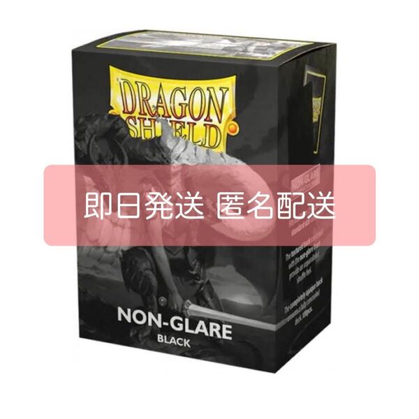 【新品未使用】ドラゴンシールド ノングレア 黒