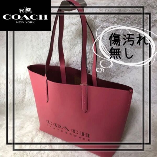 COACH トートバッグ 赤ピンク レザー 未使用に近い ハンドバック 赤 ピンク レザー ハイライン