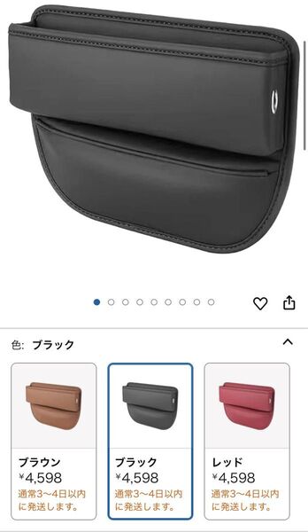 車用シートサイド収納ボックス 未使用品