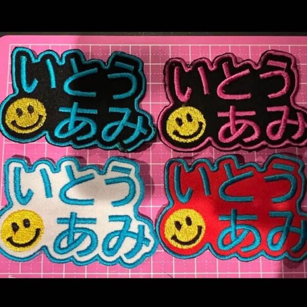 お名前ワッペン 二枚セット