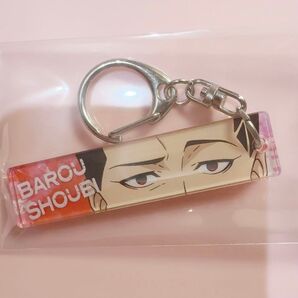 ブルーロック 目ヂカラ アクリルキーホルダー コレクション 馬狼照英