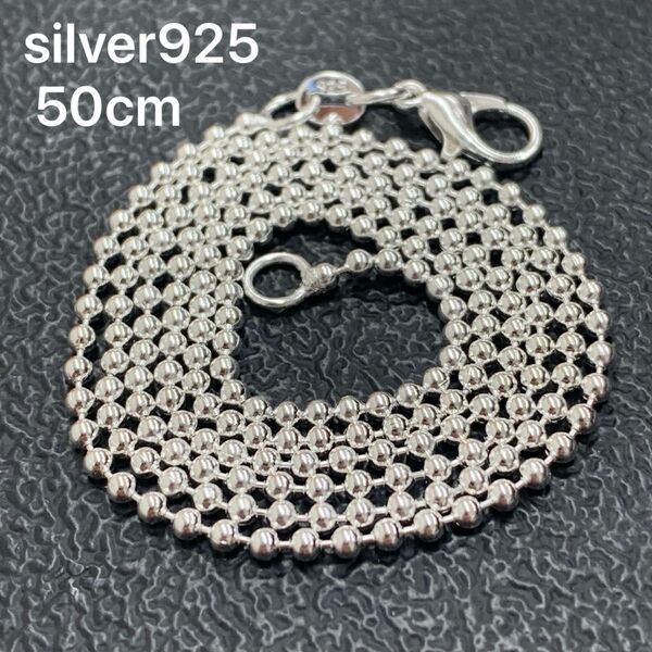 【送料無料】【新品未使用】シルバー 925 50㎝ silver ボールチェーン 2mm ネックレス シルバー
