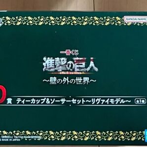 一番くじ 進撃の巨人 D賞 新品未開封