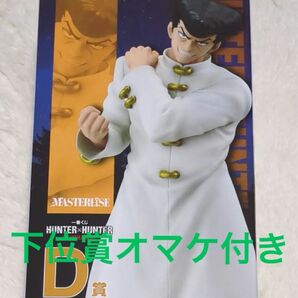 一番くじHUNTER×HUNTER CHMERA ANT D賞 ナックル MASTERLISE 新品未開封