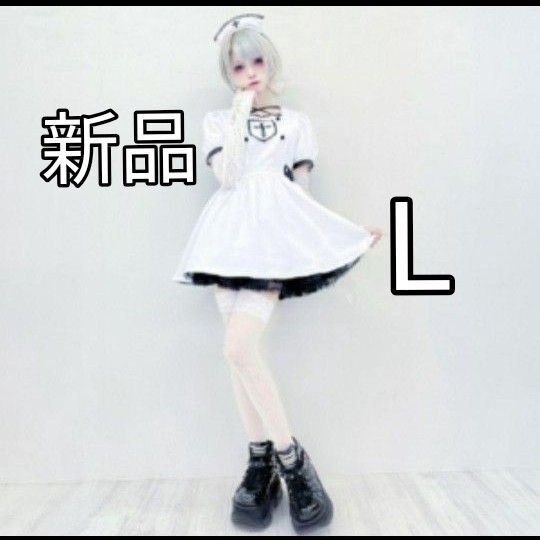 あのね。メイドナースワンピース L メイド コスプレ 地雷 オフホワイト