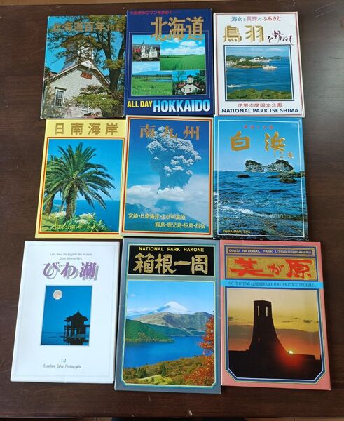 絵葉書 ポストカード 昭和レトロ 観光名所 当時物 計79枚