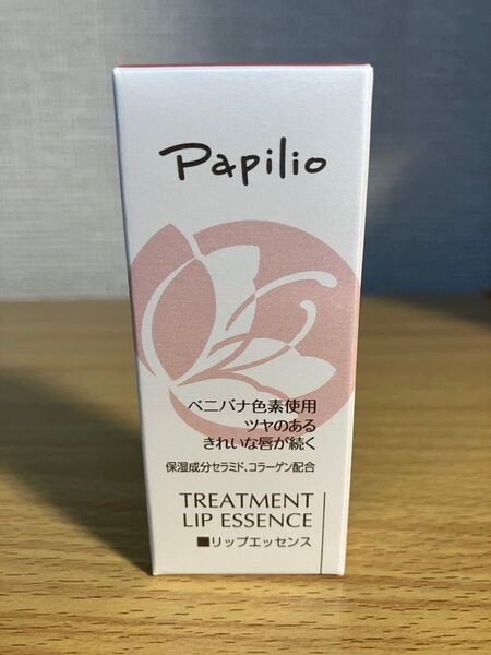 papilio トリートメントリップエッセンス EX1 ピンク系