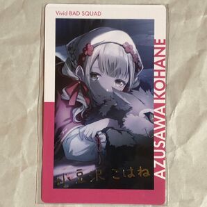13A プロセカ エピカ ePick card 小豆沢こはね 箔押し
