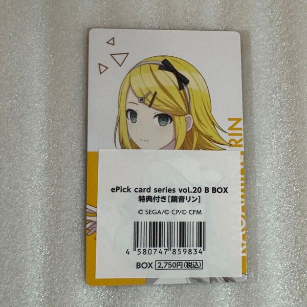 プロセカ エピカ ePick card 特典 20B 鏡音リン