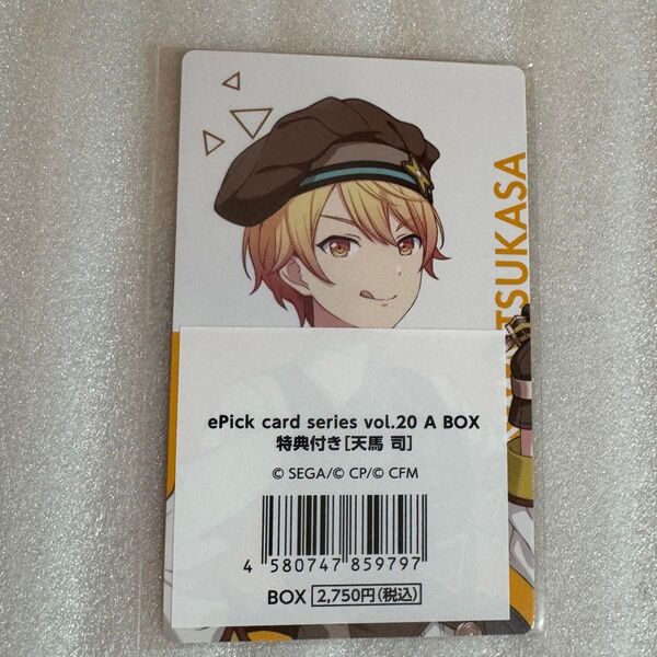 プロセカ エピカ ePick card 特典 20A 天馬司