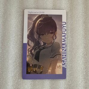 プロセカ エピカ ePick card 箔押し 朝比奈まふゆ 20B