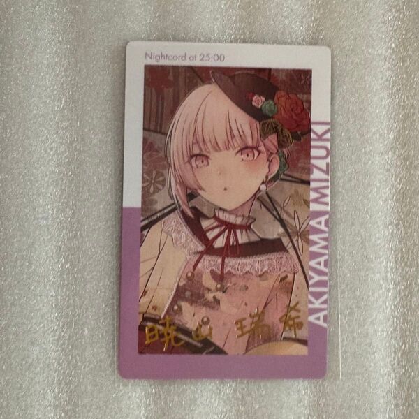プロセカ エピカ ePick card 箔押し 暁山瑞希 20C