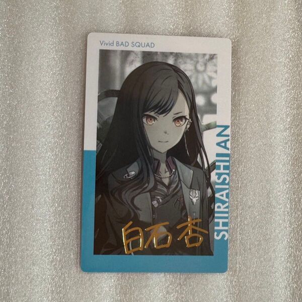 プロセカ エピカ ePick card 箔押し 白石杏 20A