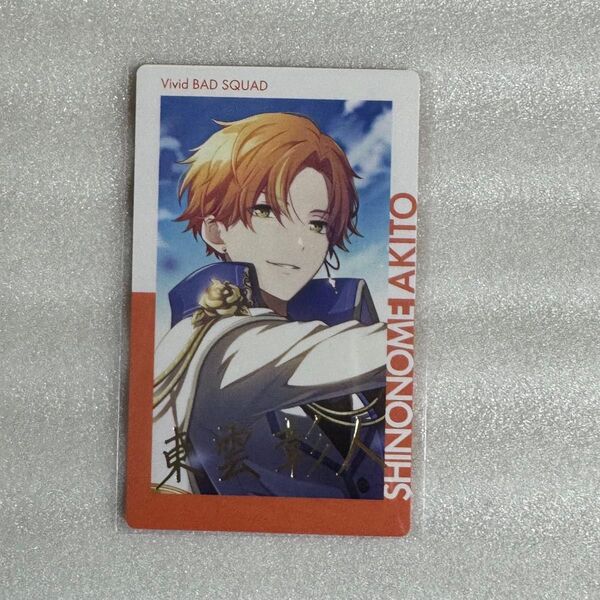 東雲彰人 9C プロセカ エピカ ePick card 箔押し