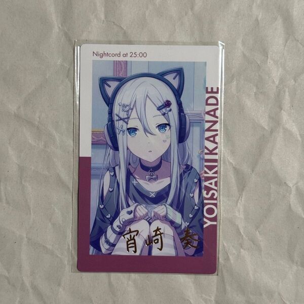 宵崎奏 13B プロセカ エピカ ePick card 箔押し