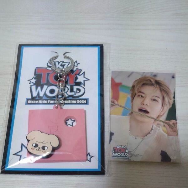 Stray Kids スキズ SKZ TOY WORLD ラバーキーホルダー パピーム