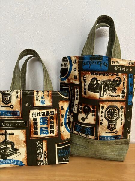 5X ミニトートバッグ 2枚セット ハンドメイド