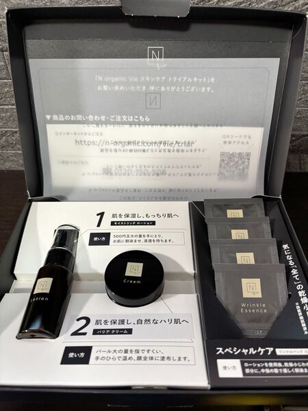 N organic Vie トライアルセット Nオーガニック エヌオーガニック