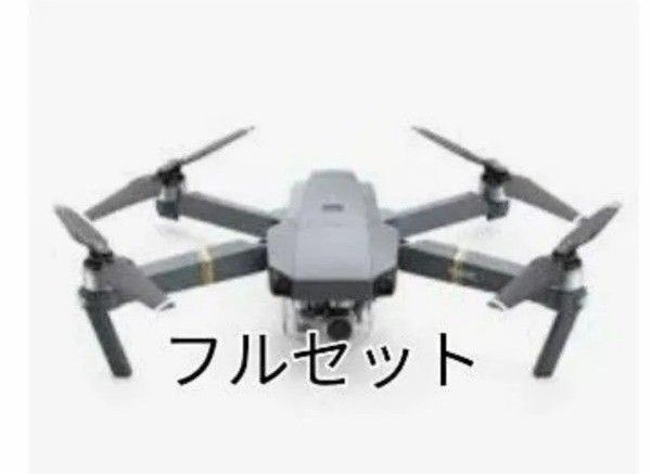 DJI Mavic Pro フルセット 正常動作品