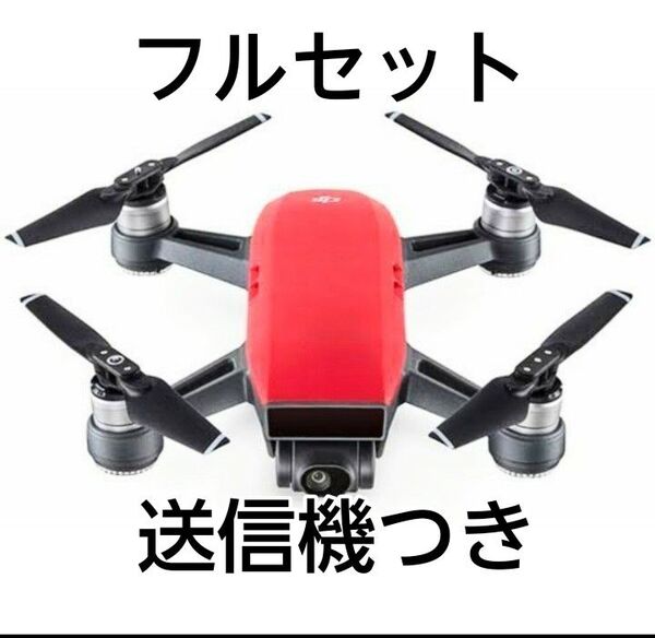 【美品】DJI SPARK フルセット 正常動作品 レッド
