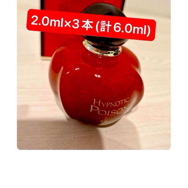 Dior ヒプノティックプワゾン オードトワレ 香水 フレグランス 廃盤 6.0ml