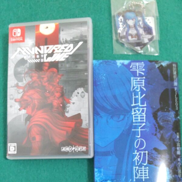 【Switch】 HUNDRED LINE -最終防衛学園- ハンドレッドライン 特典 小説 アクキー 雫原比留子 飴宮怠美