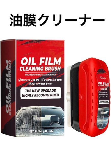自動車用ガラス油膜クリーナー ウォータースポット除去剤 車 ガラス 油膜取り 車