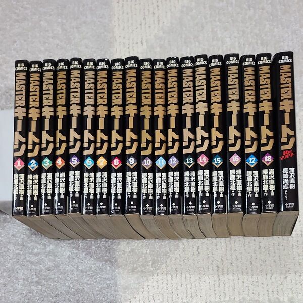MASTERキートン 全18巻+Reマスター 全19冊セット
