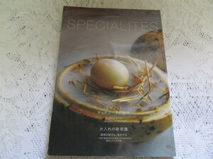* separate volume speciality cooking special lite2011 fire inserting. new common sense *