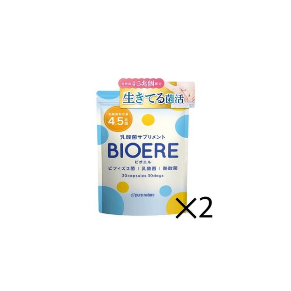 BIOERE 乳酸菌 4.5兆個 ビフィズス菌 酪酸菌 2袋セット
