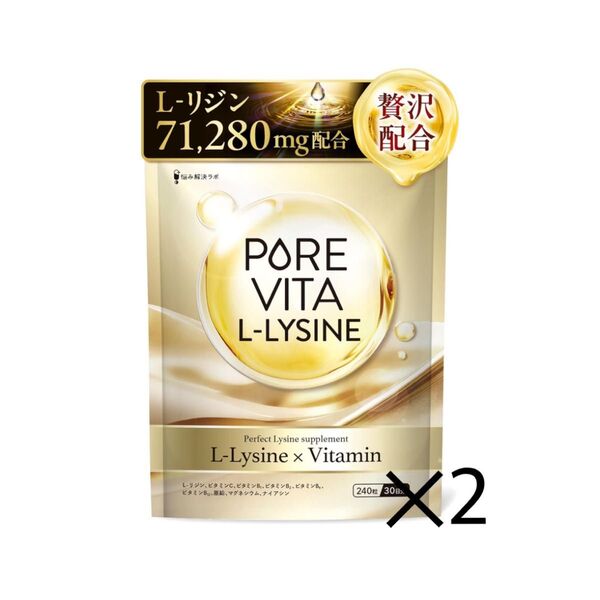ピュアビタリジン 71,280mg 30日分 2袋