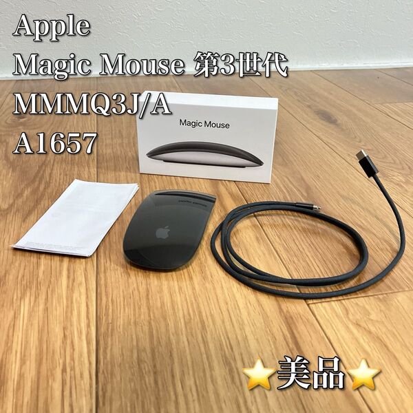 Apple アップル Magic Mouse マジックマウス 第3世代
