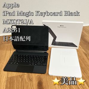 Apple アップル iPad Magic Keyboard マジックキーボード
