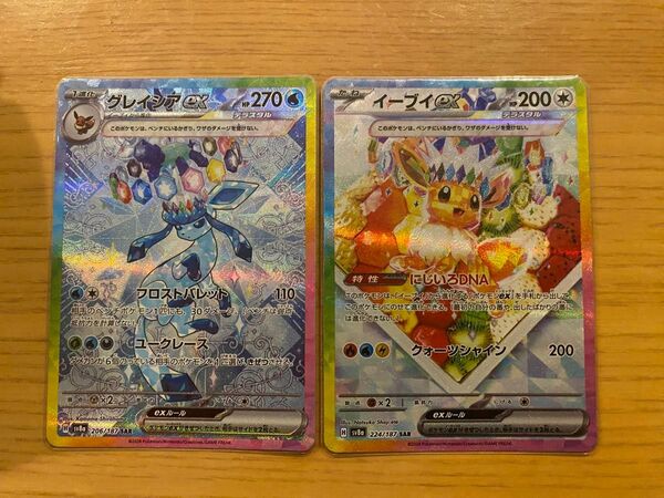 ポケモンカードゲーム テラスタルフェスex イーブイex グレイシアex SAR SV8a