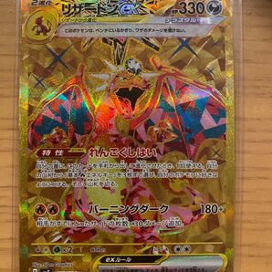 ポケモンカード リザードンex sv3 UR