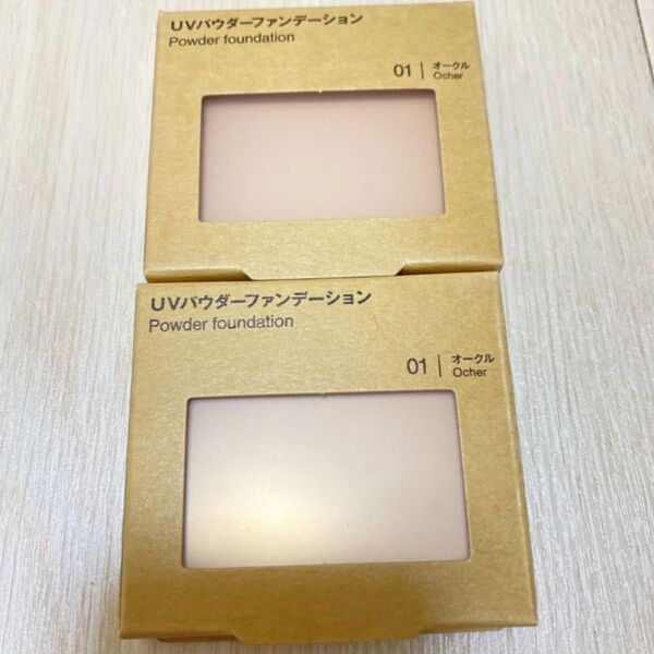 無印良品 UVパウダーファンデーション オークル 01 新品未開封 日焼け止めパウダー MUJI 2個セット 無添加