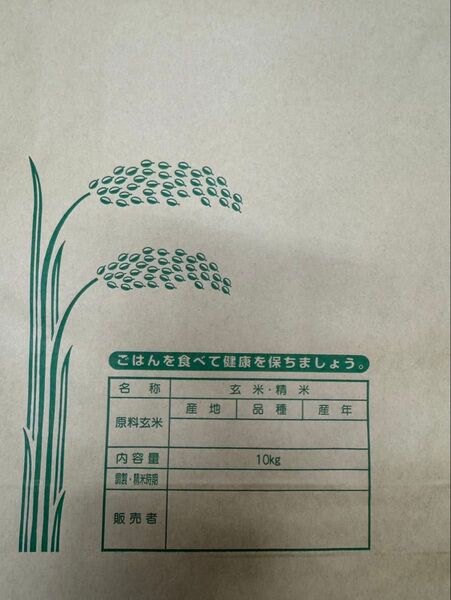 ①岡山県産 あきたこまち 白米10キロ