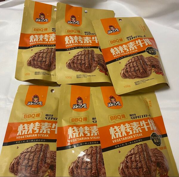 賞味期限6/10■ベジタリアンステーキ BBQ味 100g×5袋■植物性たんぱく/ヴィーガン/台湾お菓子